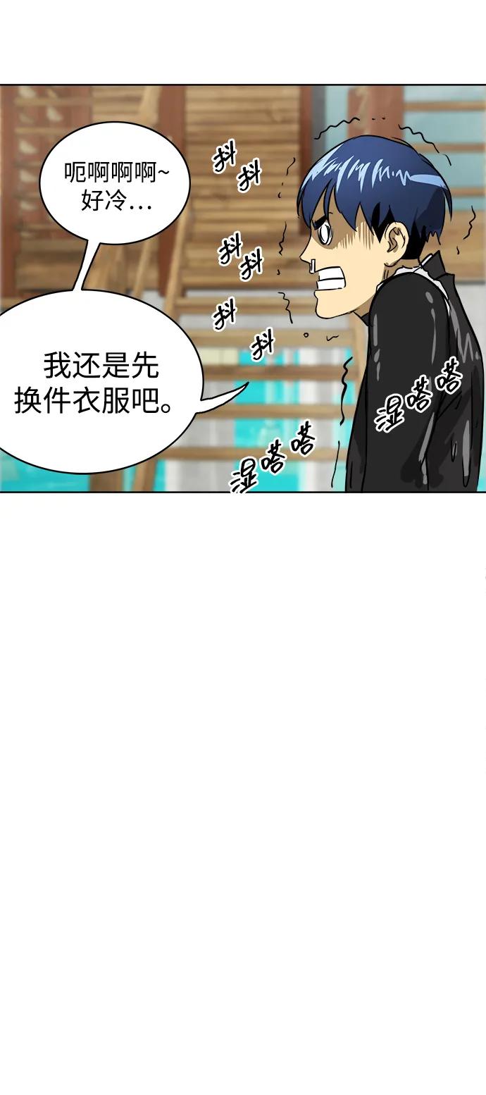《无限升级in武林》[第63话] 海南岛 第55页