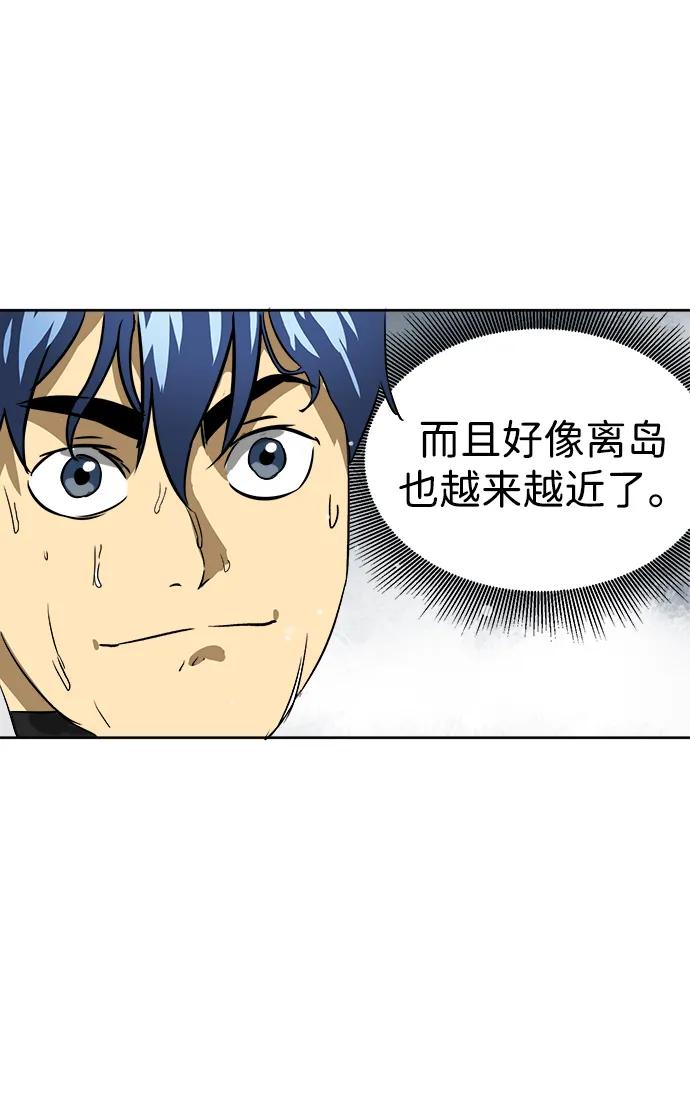 《无限升级in武林》[第63话] 海南岛 第14页