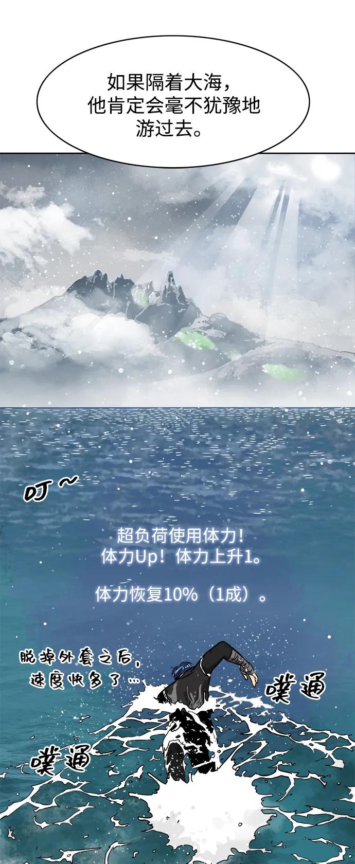 《无限升级in武林》[第63话] 海南岛 第23页
