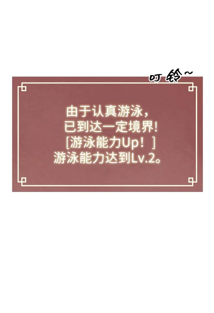 《无限升级in武林》[第63话] 海南岛 第8页