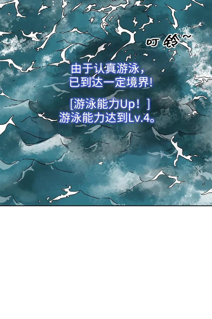 《无限升级in武林》[第63话] 海南岛 第24页
