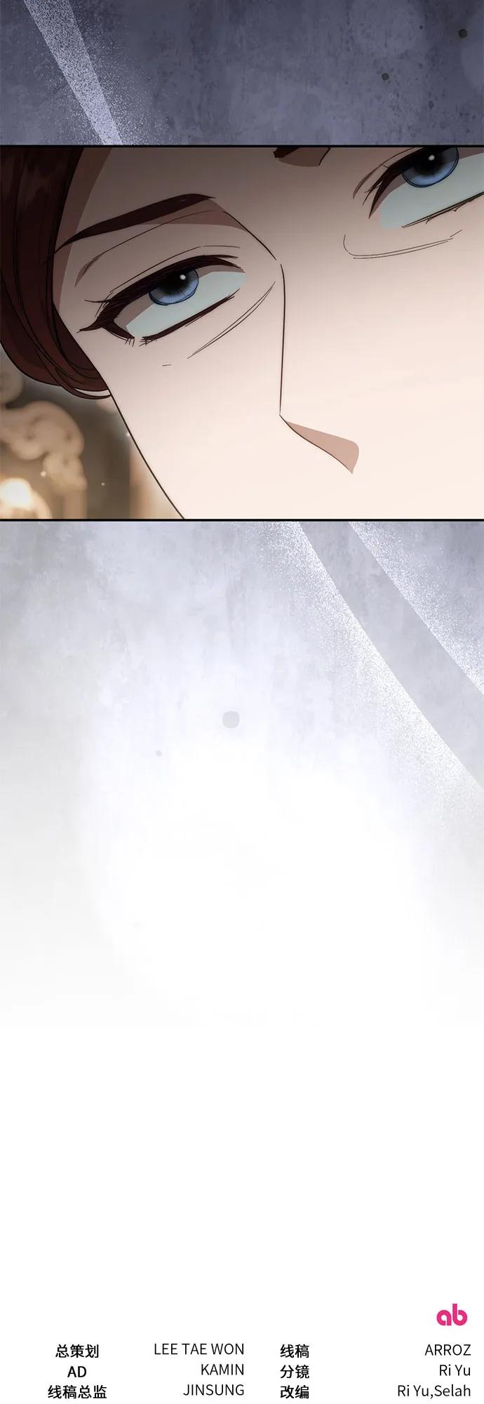 《幸存王女的微笑背后》第64话 第77页