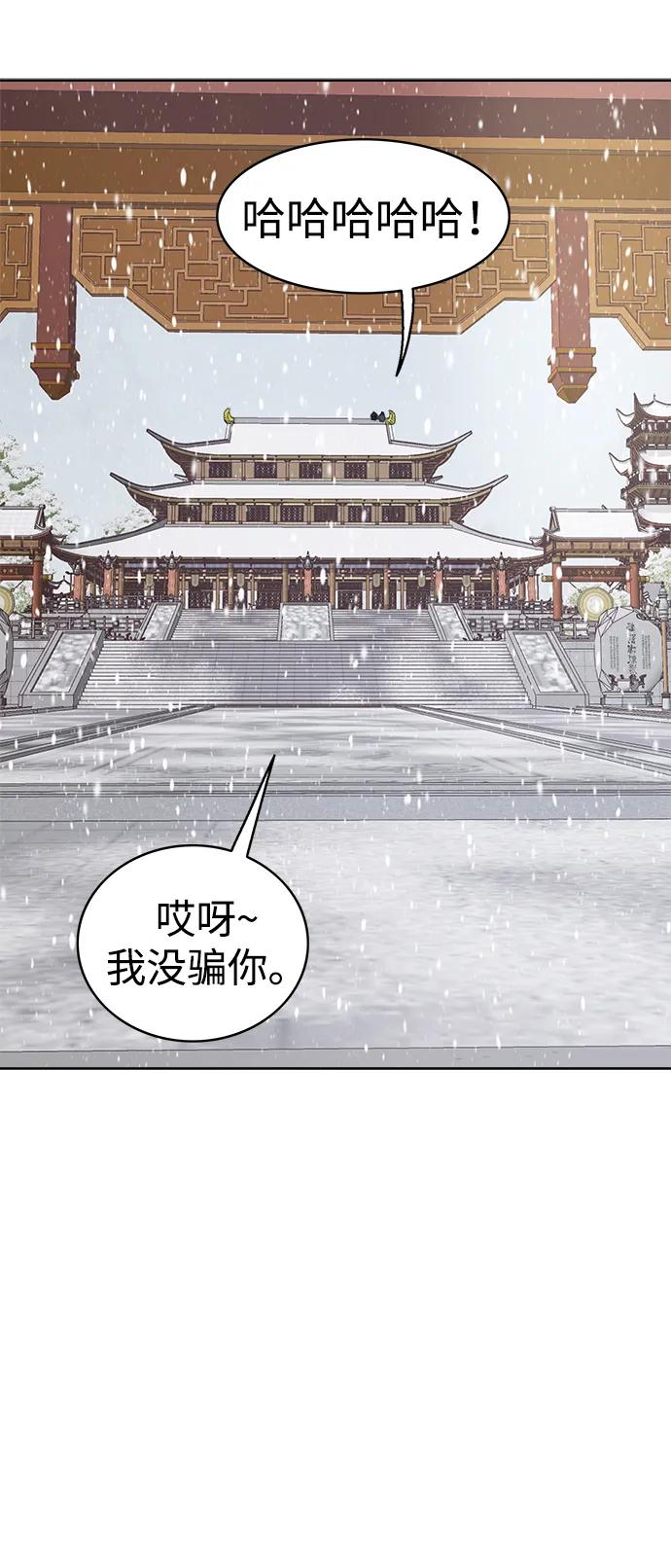 《无限升级in武林》[第63话] 海南岛 第18页