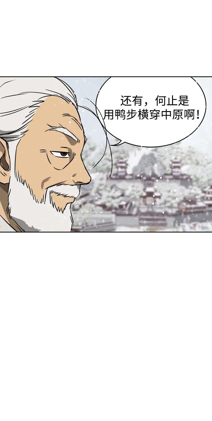 《无限升级in武林》[第63话] 海南岛 第22页