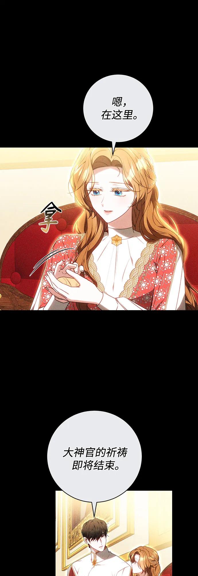 《换个老公当爸爸》第65话 第8页
