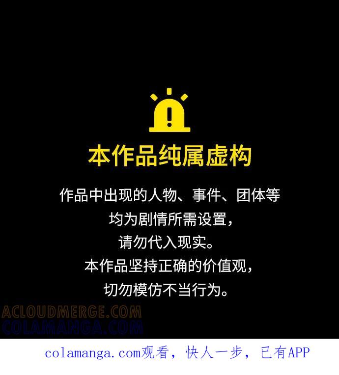 《换个老公当爸爸》第65话 第1页