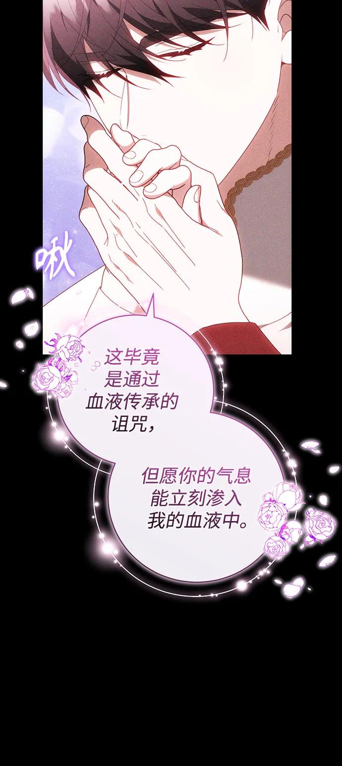 《换个老公当爸爸》第65话 第14页