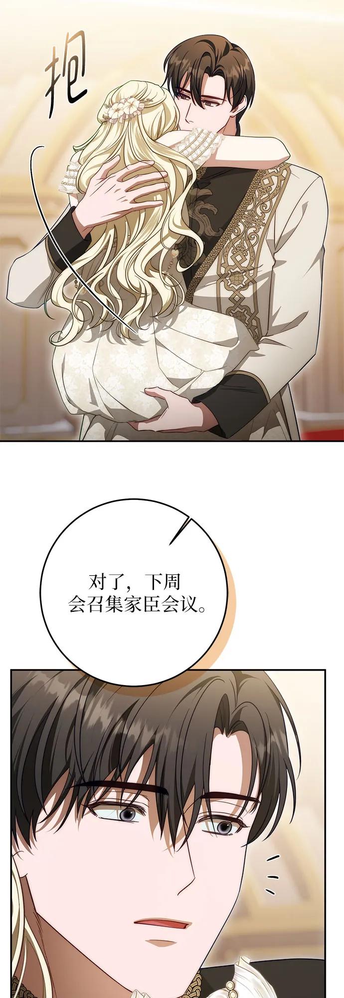 《幸存王女的微笑背后》第65话 第42页