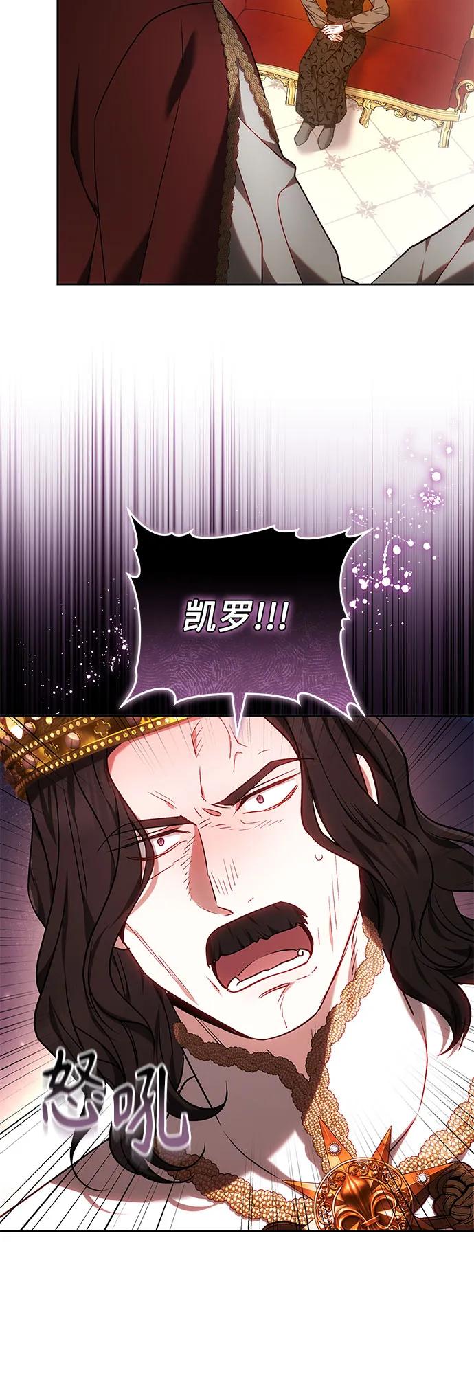 《换个老公当爸爸》第65话 第26页