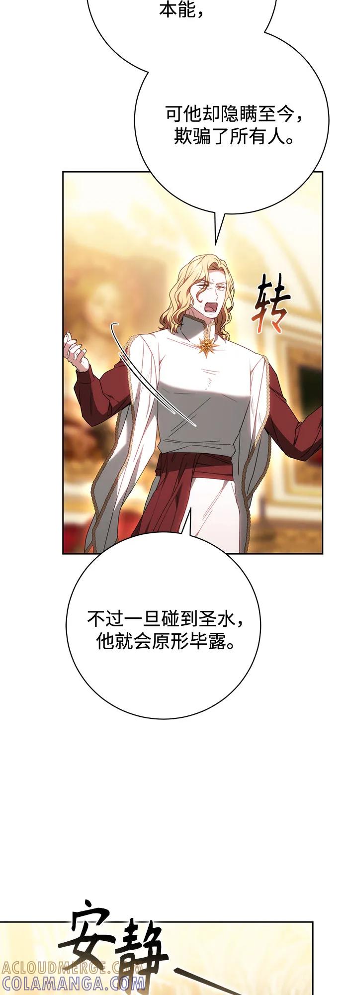 《换个老公当爸爸》第65话 第16页