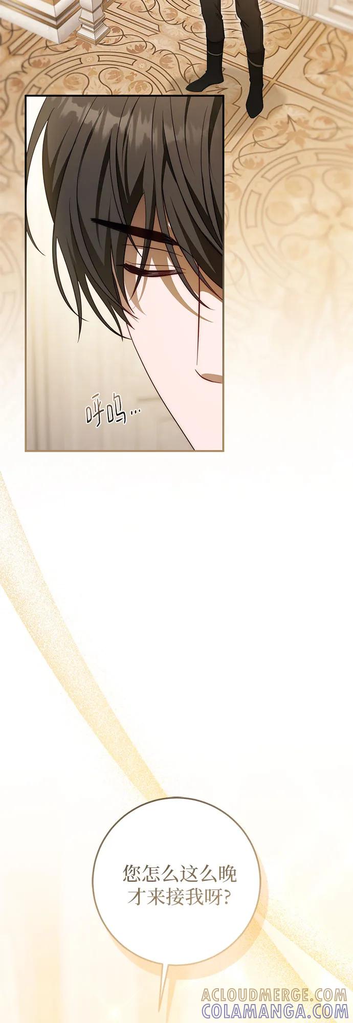 《幸存王女的微笑背后》第65话 第49页
