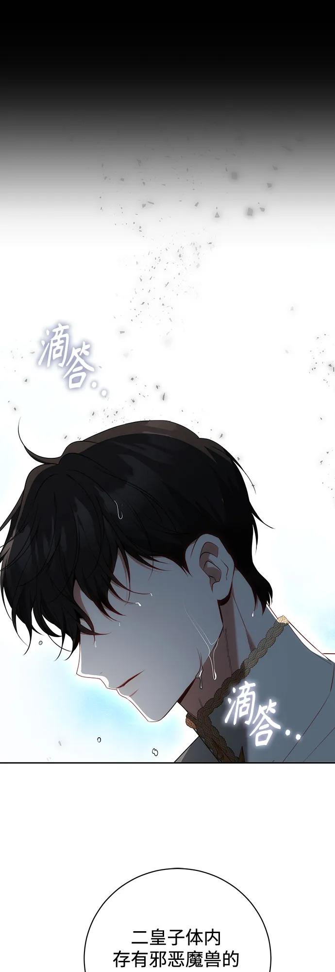 《换个老公当爸爸》第65话 第15页