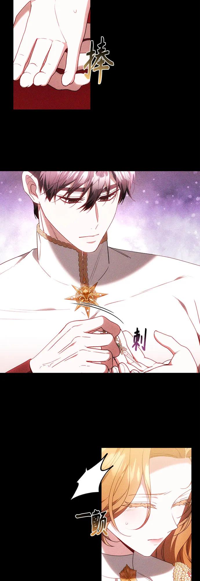 《换个老公当爸爸》第65话 第12页