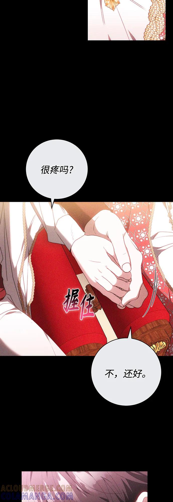 《换个老公当爸爸》第65话 第13页