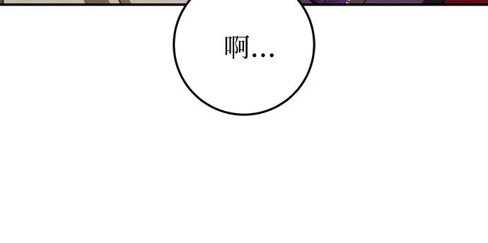 《幸存王女的微笑背后》第65话 第45页