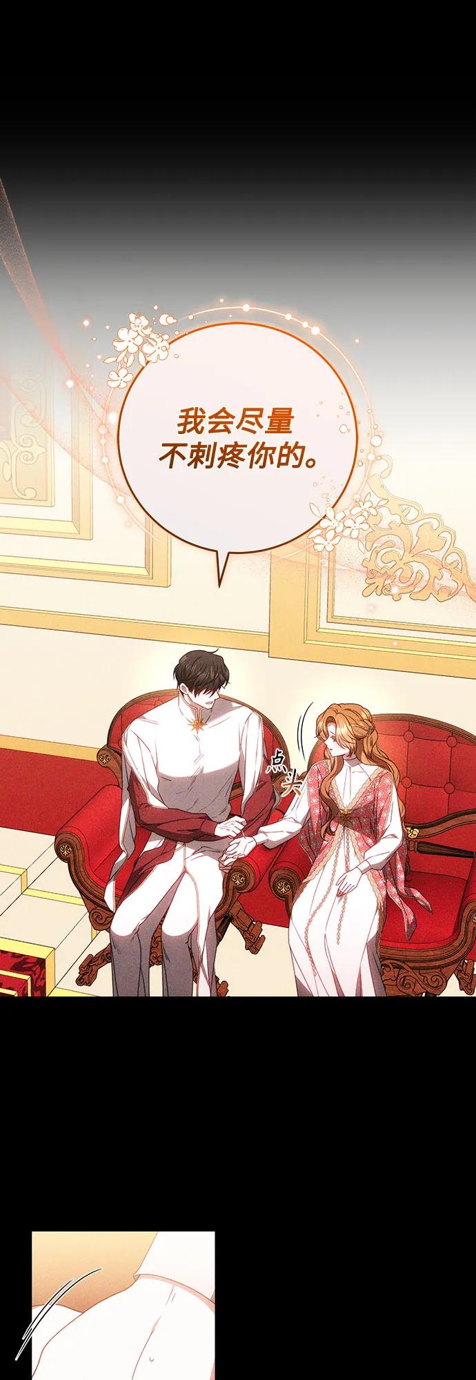 《换个老公当爸爸》第65话 第11页