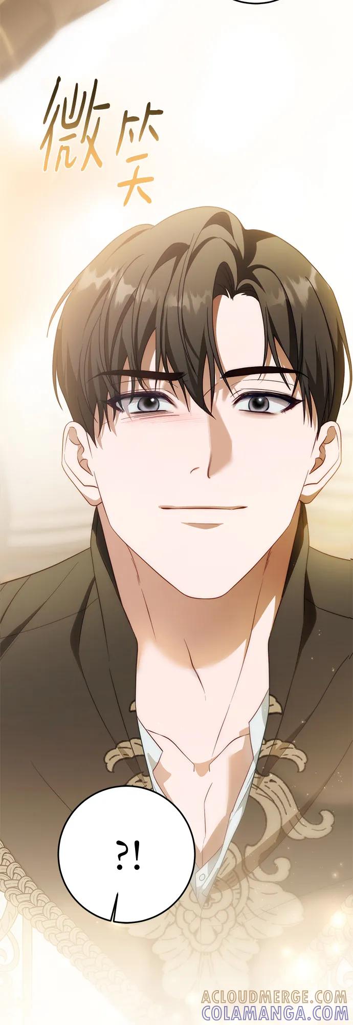 《幸存王女的微笑背后》第66话 第22页