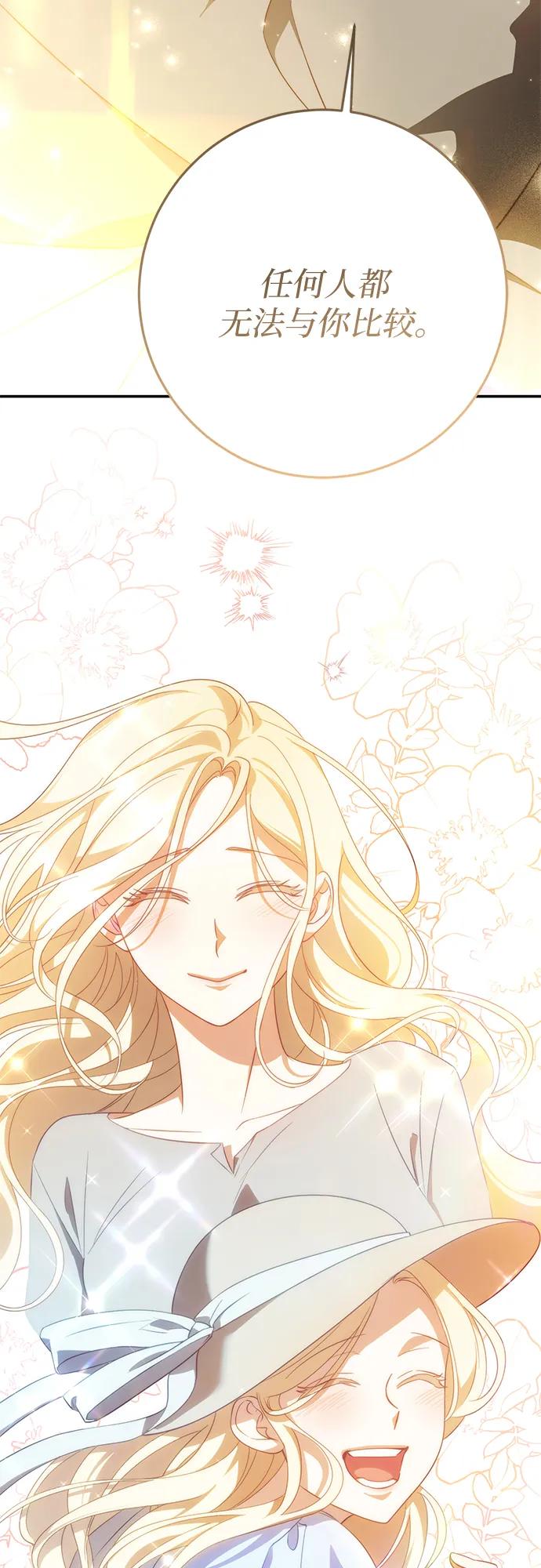 《幸存王女的微笑背后》第66话 第29页
