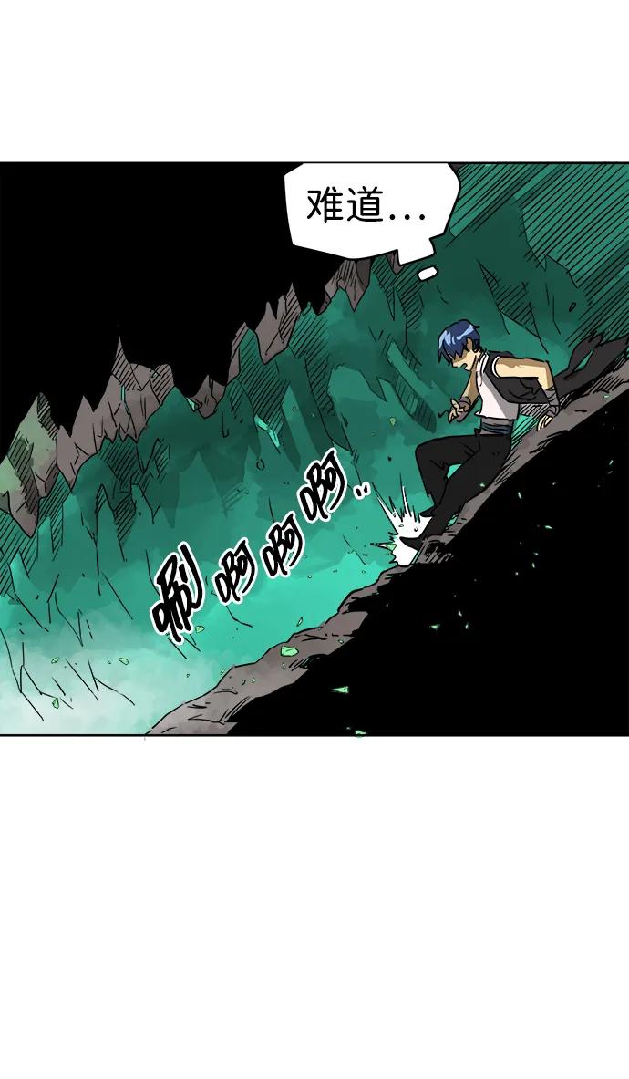《无限升级in武林》[第66话] 海南弓鬼，大平伟 第74页