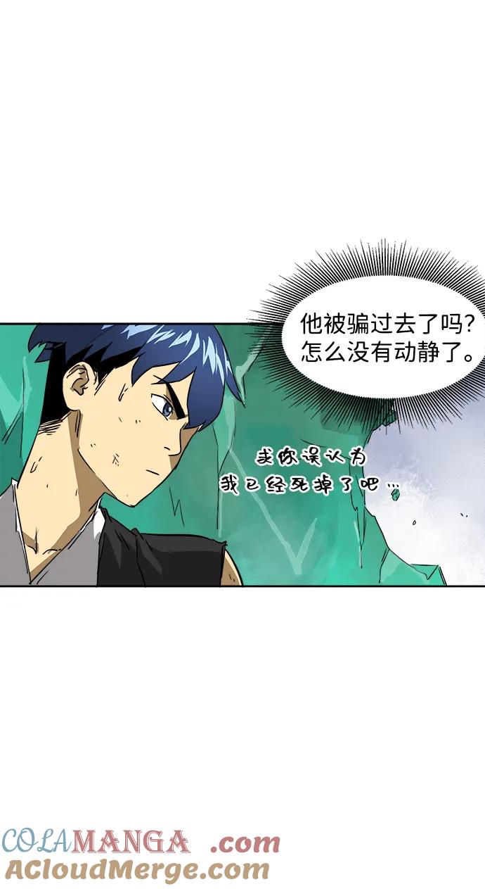 《无限升级in武林》[第66话] 海南弓鬼，大平伟 第33页