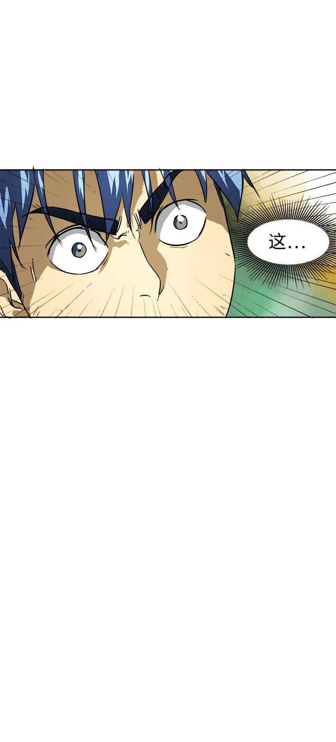《无限升级in武林》[第66话] 海南弓鬼，大平伟 第47页