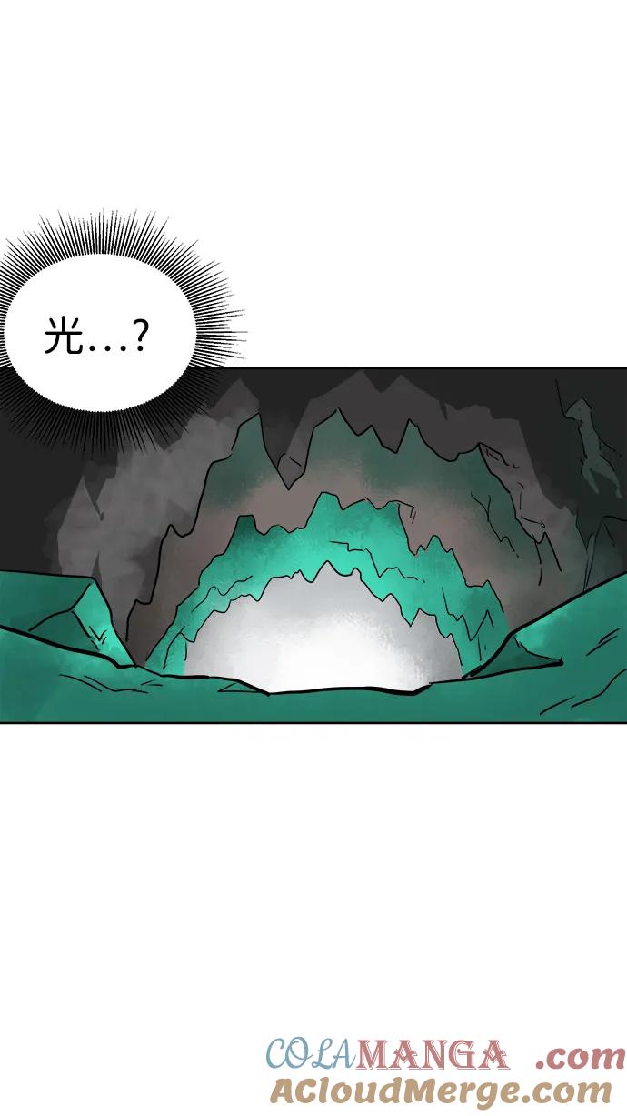 《无限升级in武林》[第66话] 海南弓鬼，大平伟 第73页