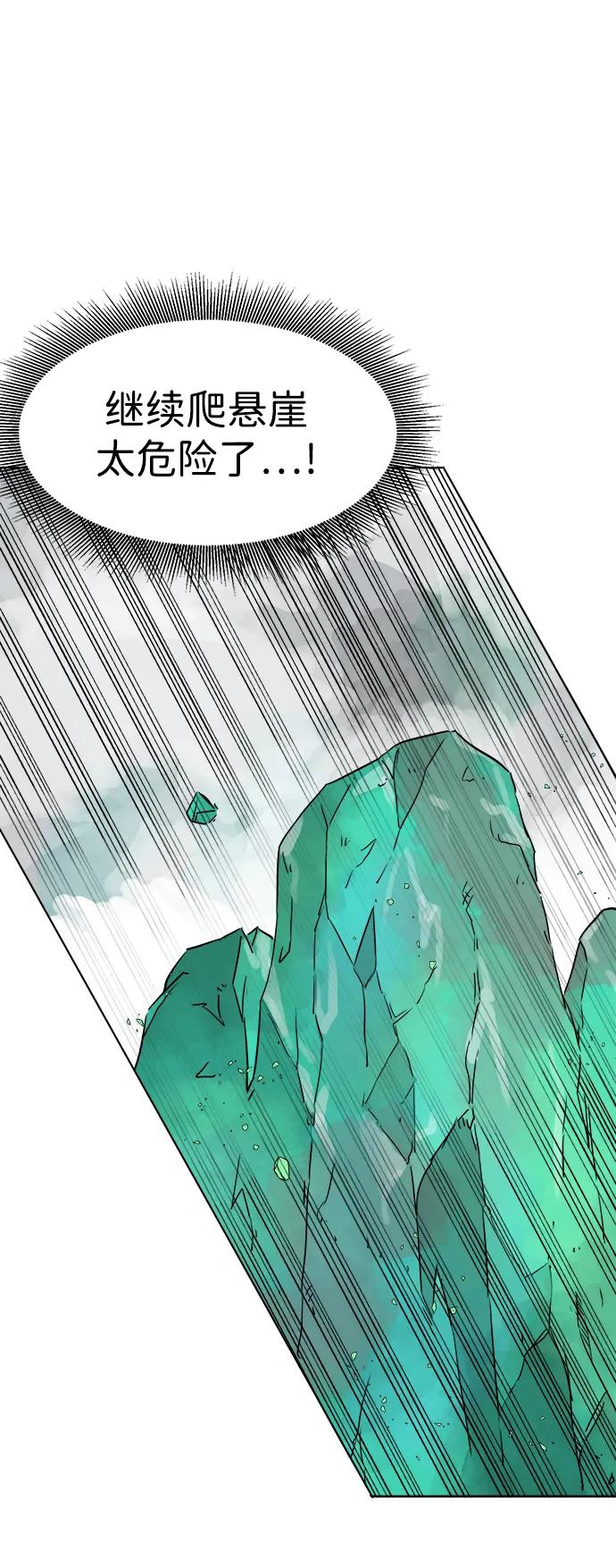 《无限升级in武林》[第66话] 海南弓鬼，大平伟 第58页