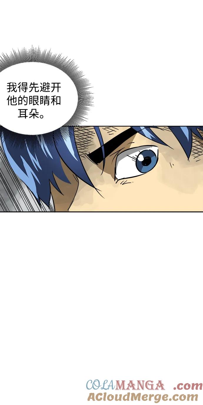 《无限升级in武林》[第66话] 海南弓鬼，大平伟 第57页