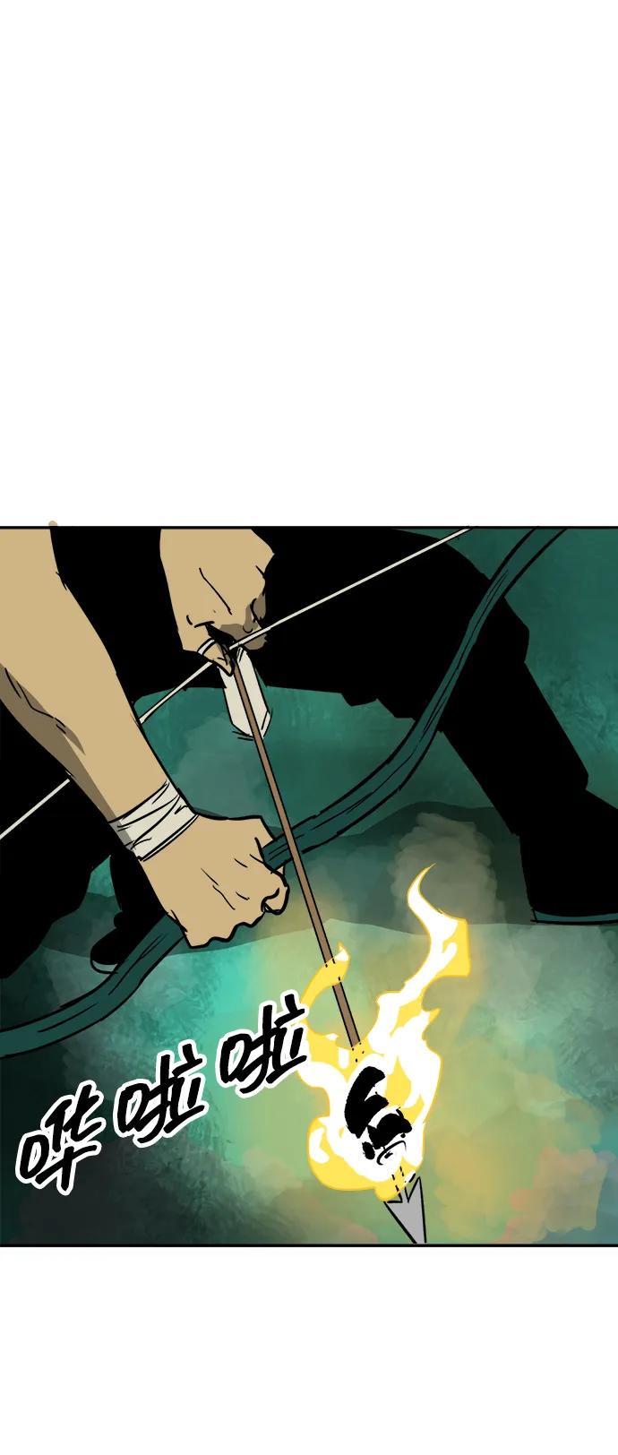 《无限升级in武林》[第66话] 海南弓鬼，大平伟 第44页