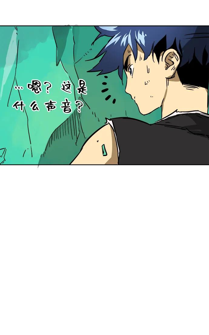 《无限升级in武林》[第66话] 海南弓鬼，大平伟 第14页