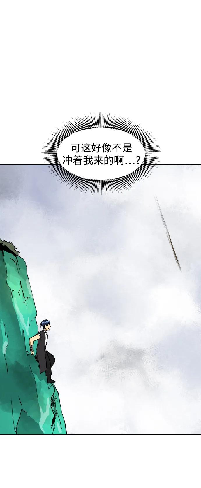 《无限升级in武林》[第66话] 海南弓鬼，大平伟 第43页