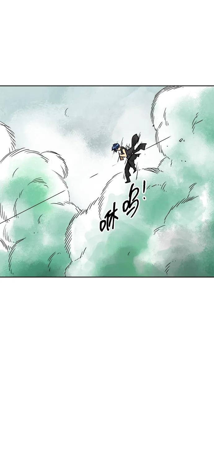 《无限升级in武林》[第66话] 海南弓鬼，大平伟 第63页