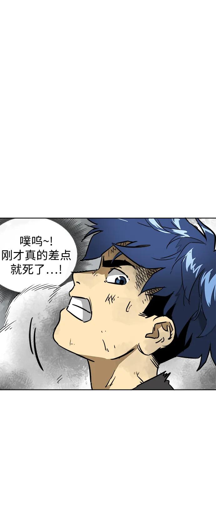 《无限升级in武林》[第66话] 海南弓鬼，大平伟 第54页