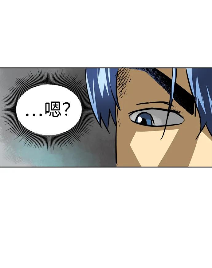 《无限升级in武林》[第66话] 海南弓鬼，大平伟 第70页