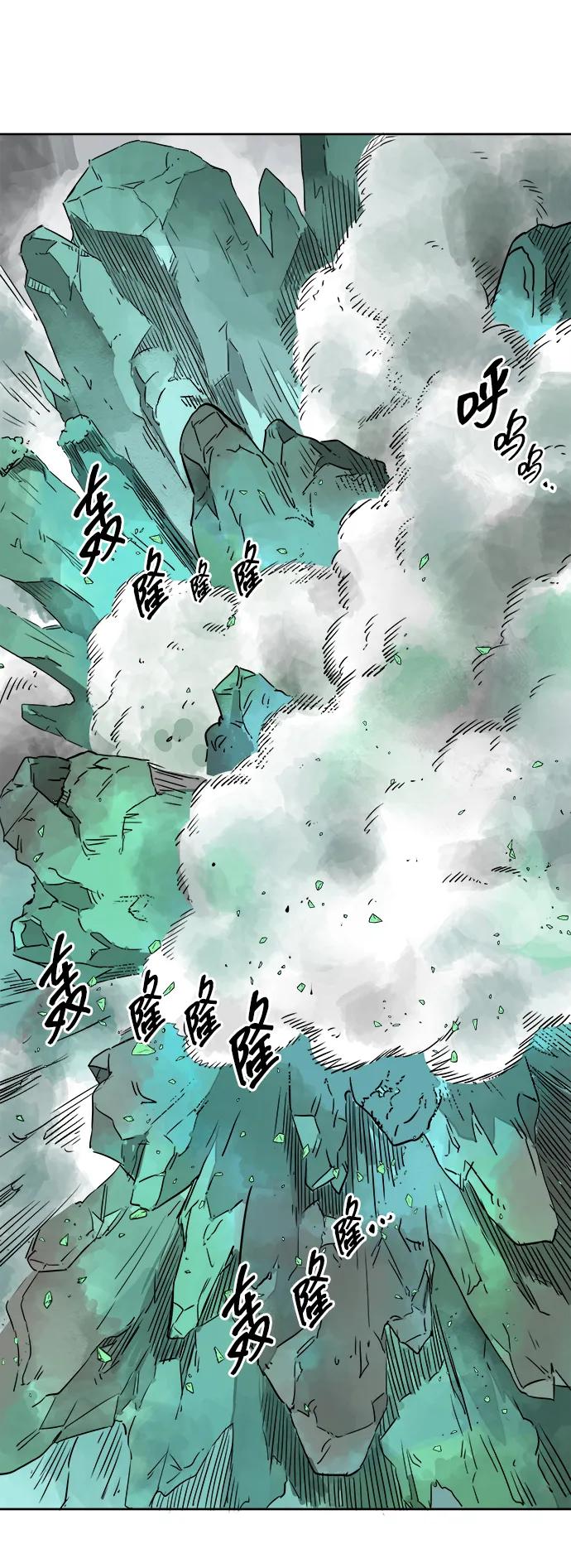 《无限升级in武林》[第66话] 海南弓鬼，大平伟 第51页