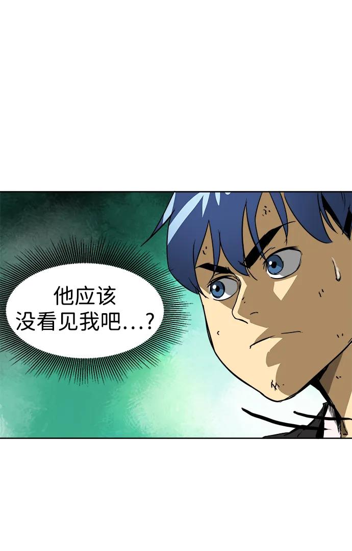 《无限升级in武林》[第66话] 海南弓鬼，大平伟 第10页