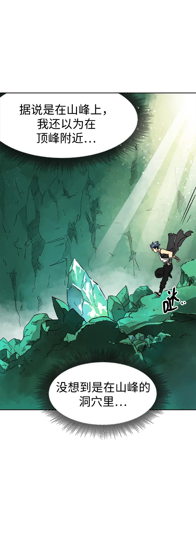 《无限升级in武林》[第66话] 海南弓鬼，大平伟 第78页