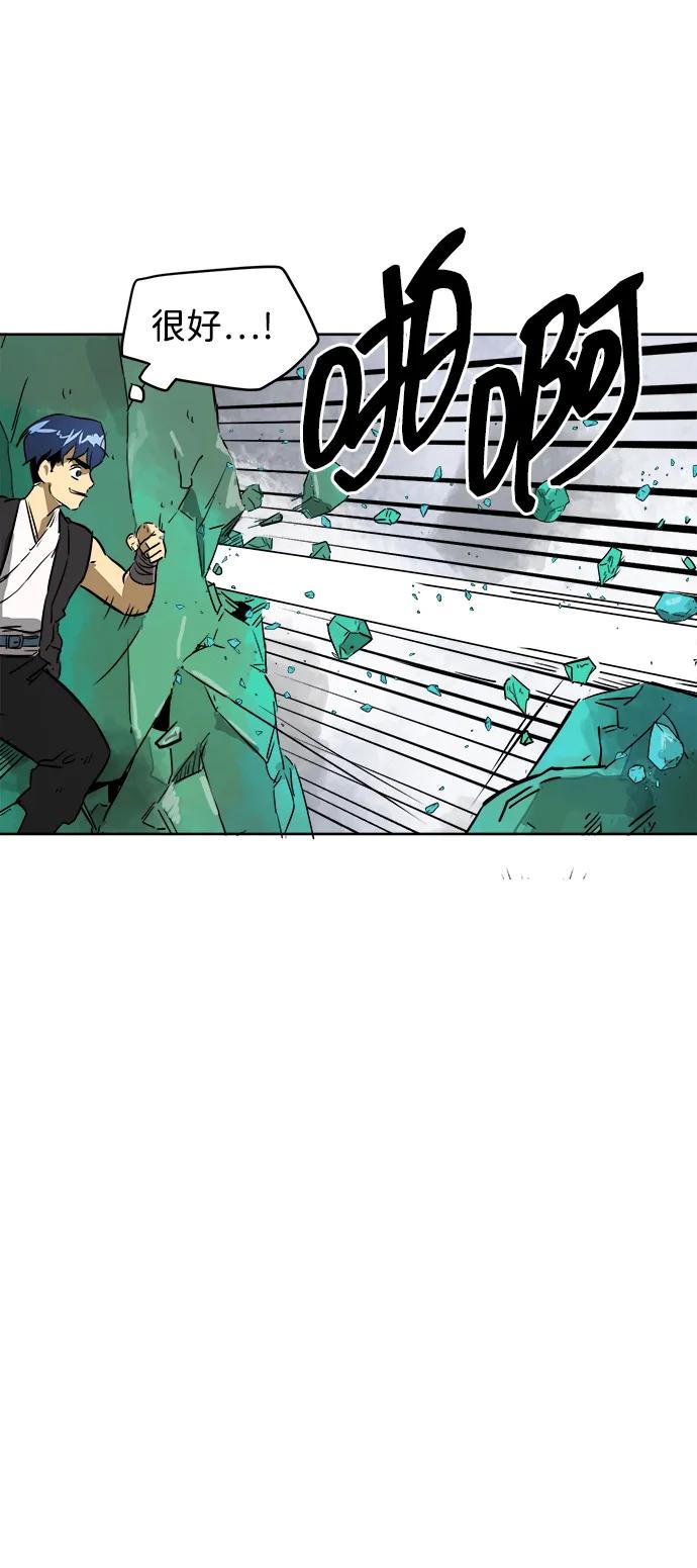 《无限升级in武林》[第66话] 海南弓鬼，大平伟 第30页