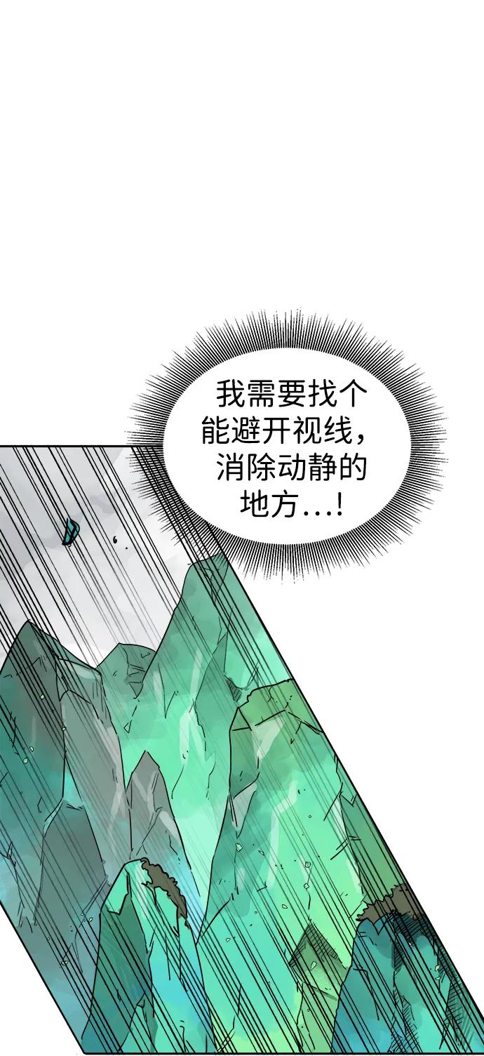 《无限升级in武林》[第66话] 海南弓鬼，大平伟 第59页