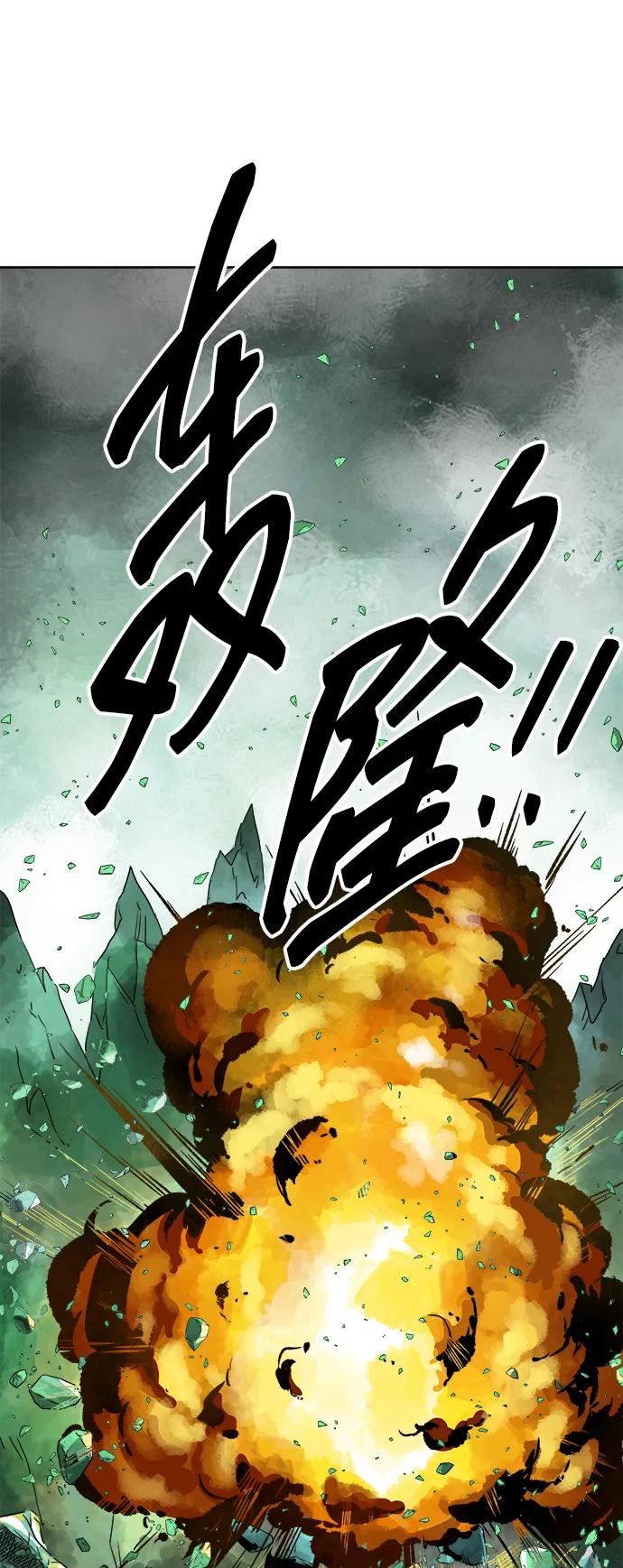 《无限升级in武林》[第66话] 海南弓鬼，大平伟 第48页