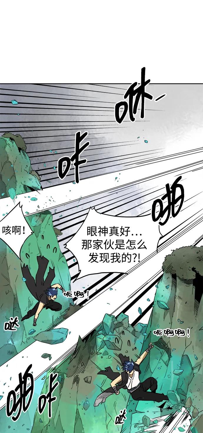 《无限升级in武林》[第66话] 海南弓鬼，大平伟 第27页