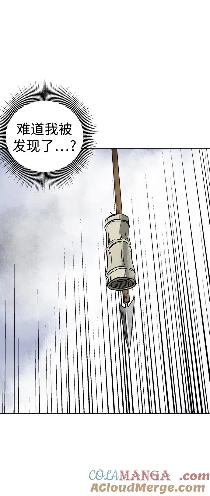 《无限升级in武林》[第66话] 海南弓鬼，大平伟 第41页