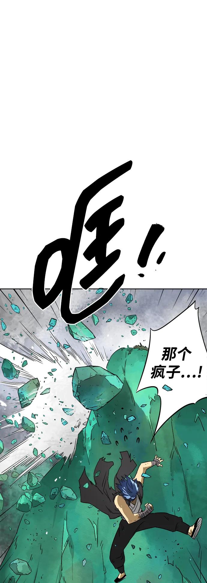 《无限升级in武林》[第66话] 海南弓鬼，大平伟 第23页