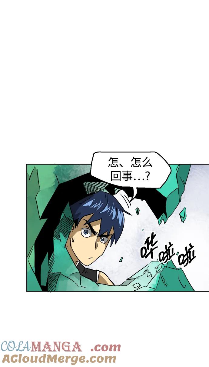 《无限升级in武林》[第66话] 海南弓鬼，大平伟 第17页