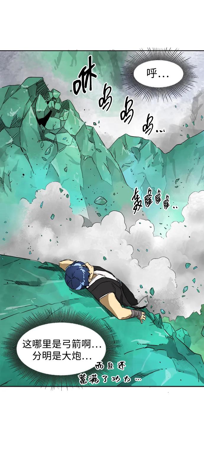 《无限升级in武林》[第66话] 海南弓鬼，大平伟 第31页