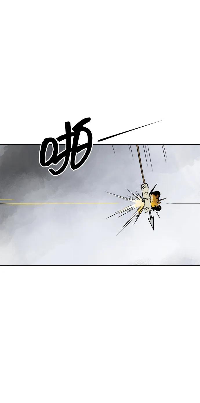《无限升级in武林》[第66话] 海南弓鬼，大平伟 第46页