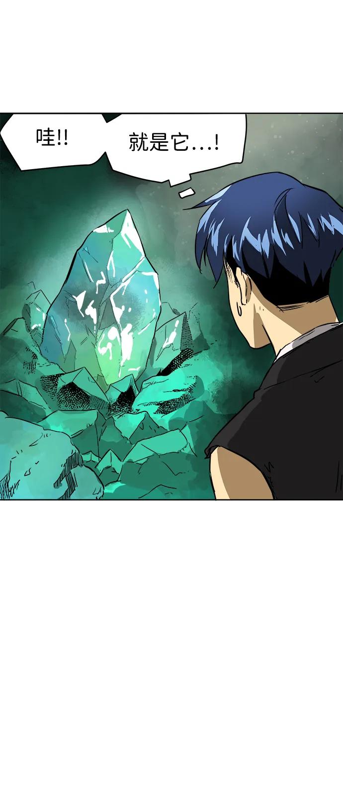 《无限升级in武林》[第66话] 海南弓鬼，大平伟 第76页