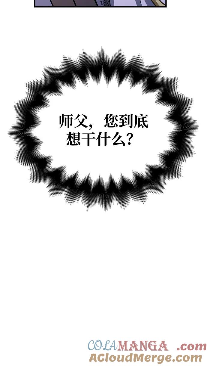 化身野蛮人在异界生存 [第67话] 恶灵判定机 第121页