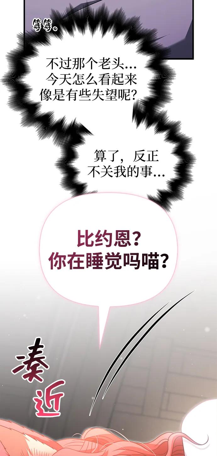 化身野蛮人在异界生存 [第67话] 恶灵判定机 第126页