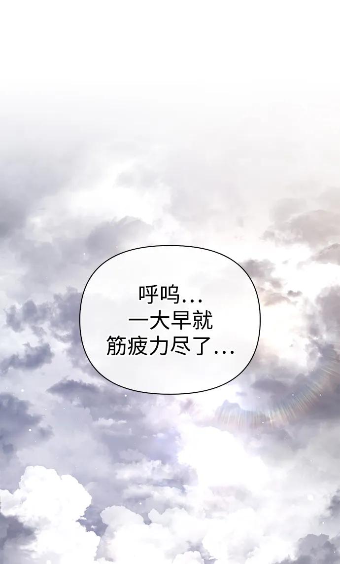 化身野蛮人在异界生存 [第67话] 恶灵判定机 第122页